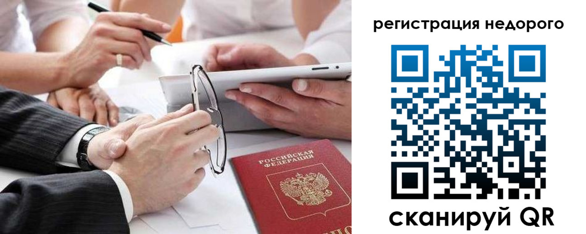 временная регистрация купить в Навашино