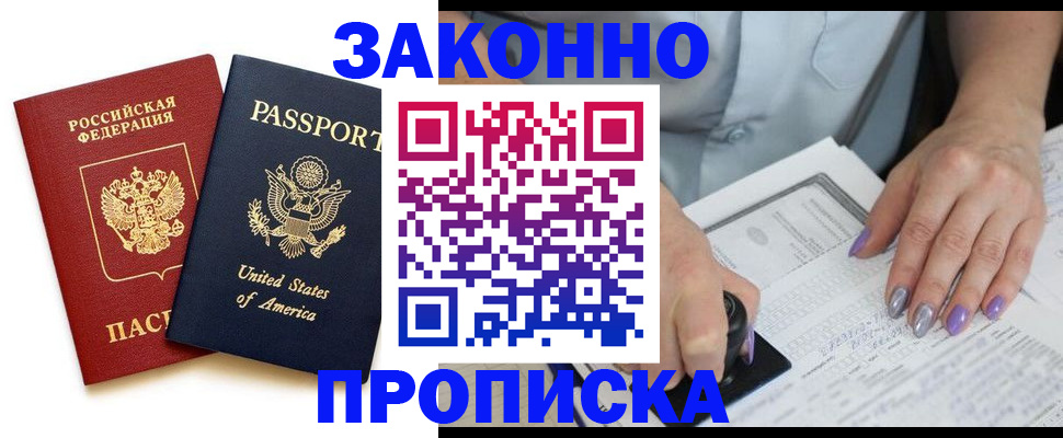 временная регистрация в квартире в Навашино