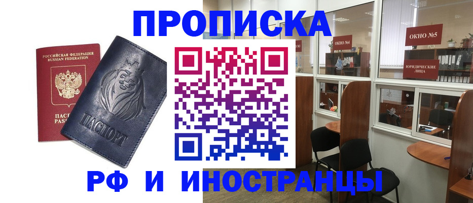 временная регистрация недорого в Навашино