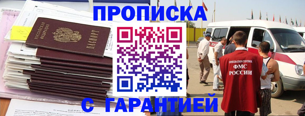 миграционный учет в Навашино