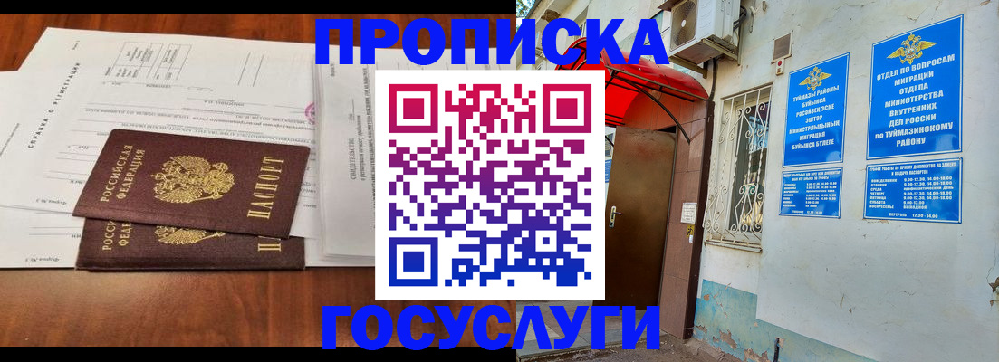 прописка в квартире в Навашино